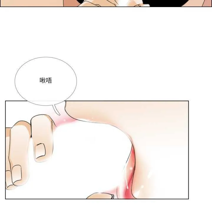 请与我私语 第8話 第18页