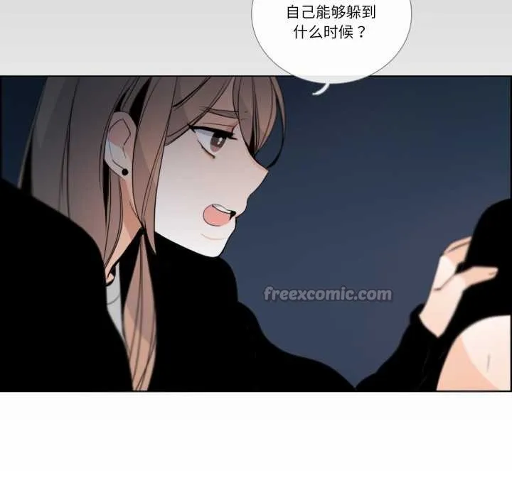 请与我私语 第27話 第13页