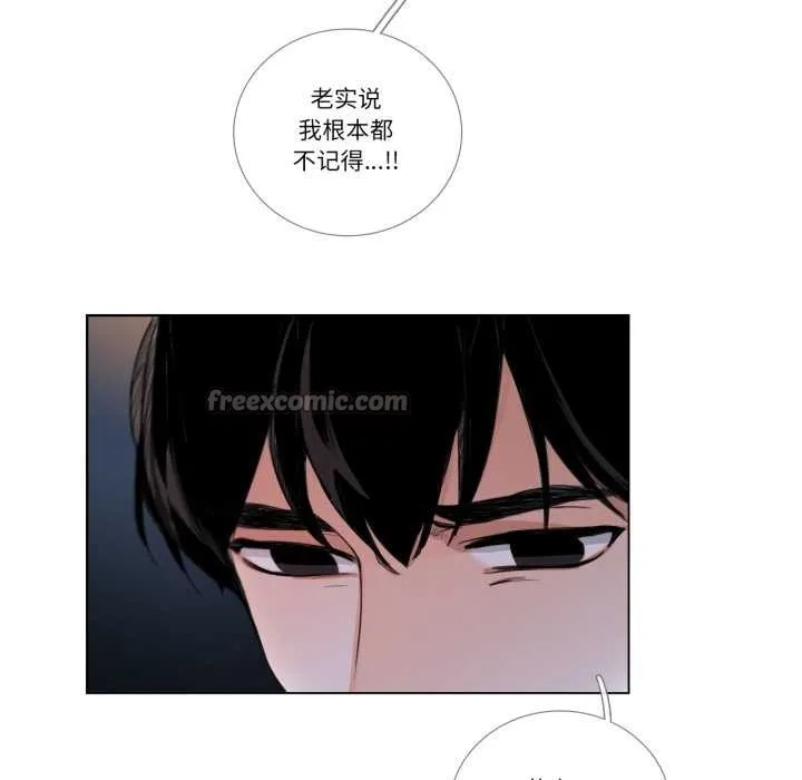 请与我私语 第27話 第39页