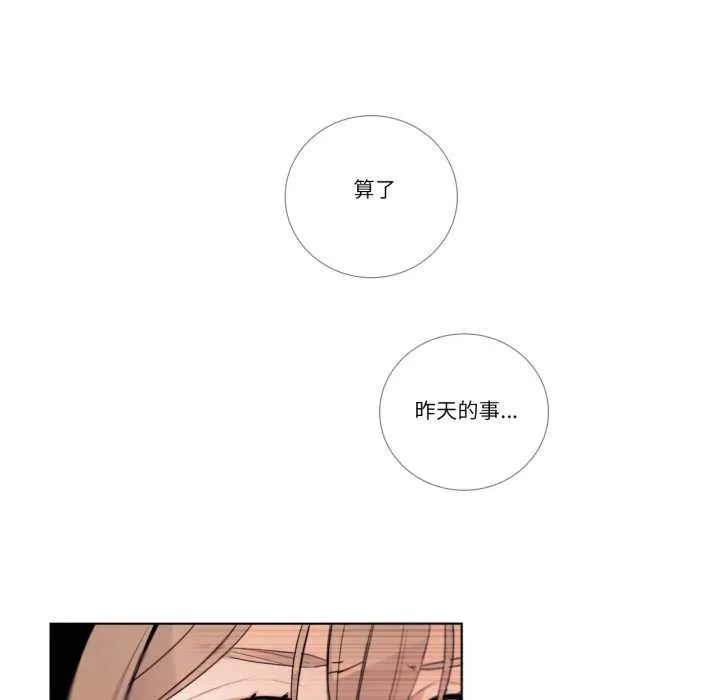 请与我私语 第27話 第36页