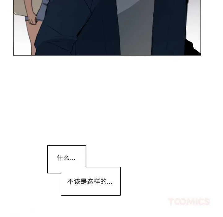 请与我私语 第27話 第54页
