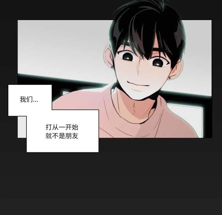 请与我私语 第27話 第59页