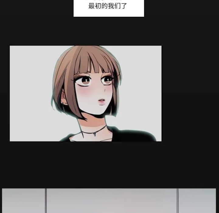 请与我私语 第27話 第57页