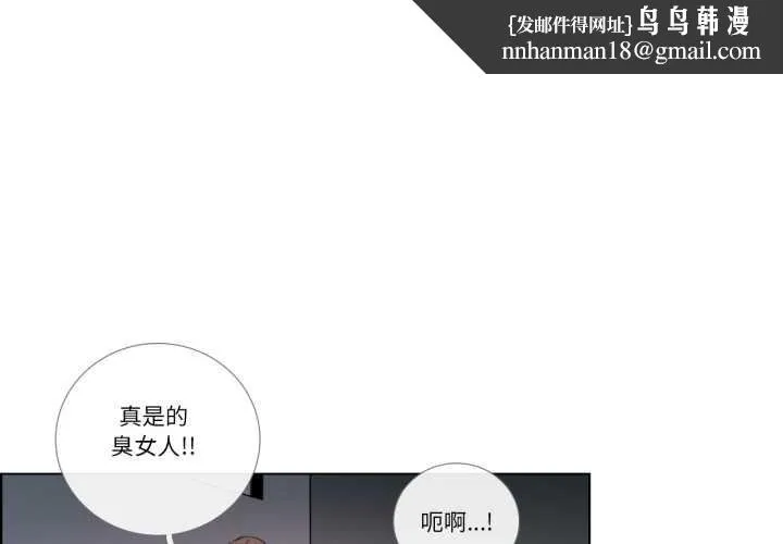 请与我私语 第27話 第1页
