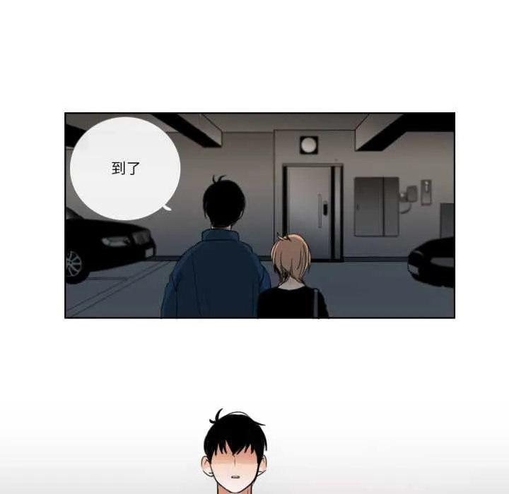 请与我私语 第27話 第76页