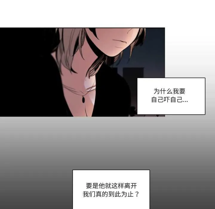 请与我私语 第27話 第55页