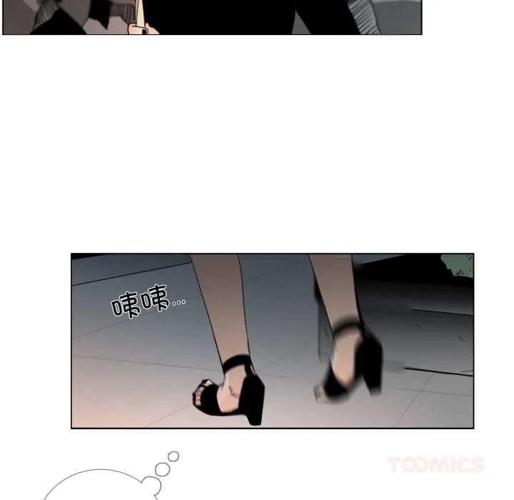 请与我私语 第27話 第30页