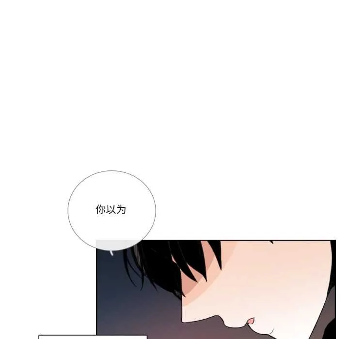 请与我私语 第27話 第49页