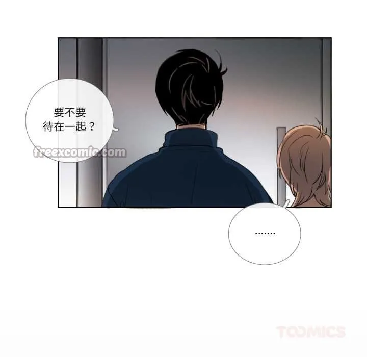 请与我私语 第27話 第78页