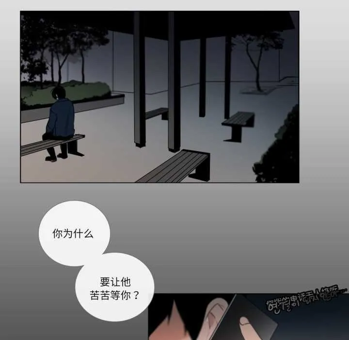 请与我私语 第27話 第9页