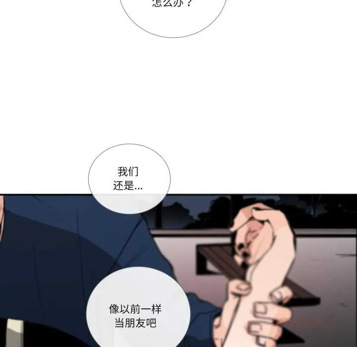 请与我私语 第27話 第46页