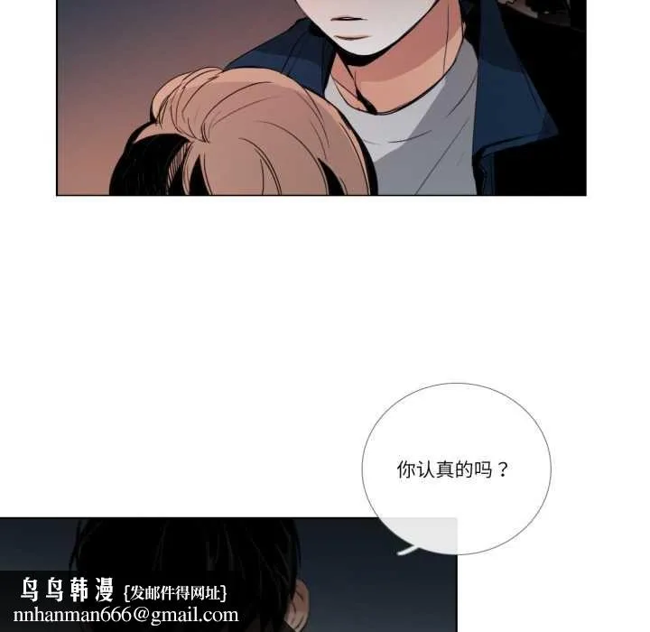 请与我私语 第27話 第43页