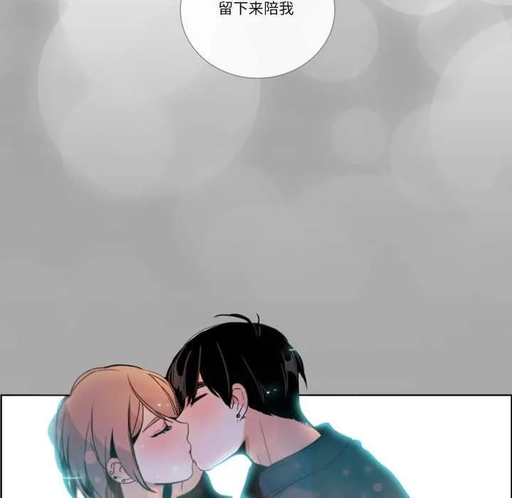 请与我私语 第27話 第81页