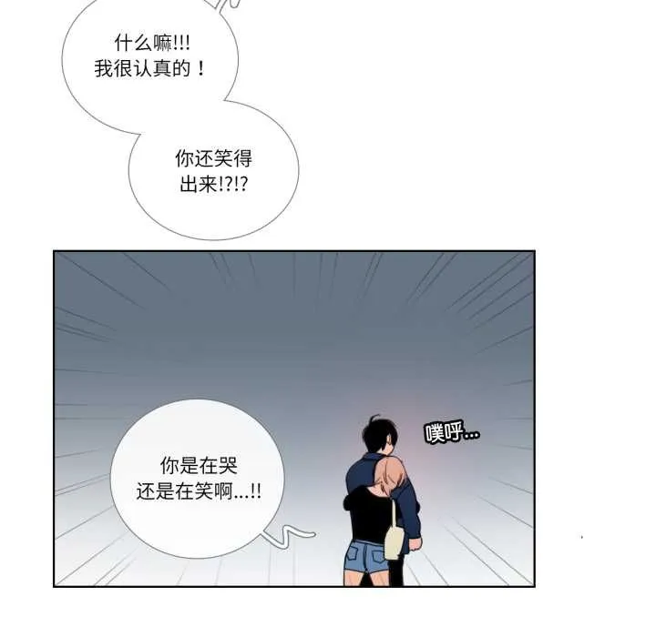 请与我私语 第27話 第73页