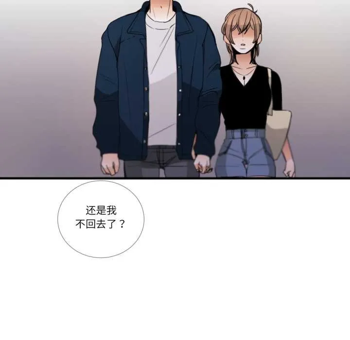 请与我私语 第27話 第77页