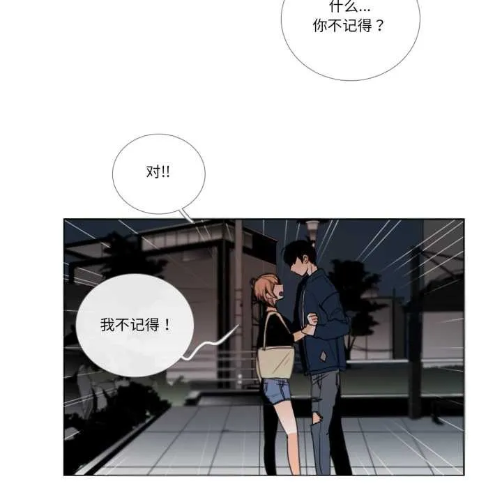 请与我私语 第27話 第40页