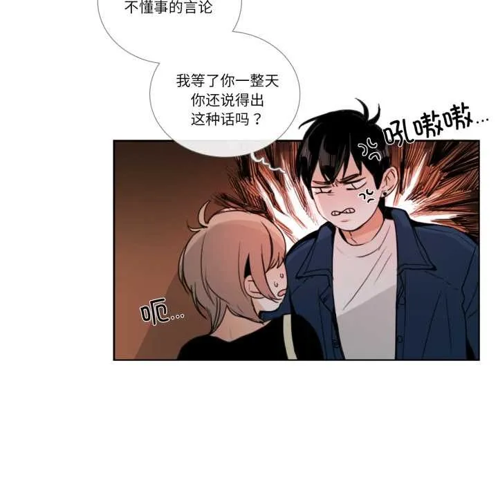请与我私语 第27話 第35页