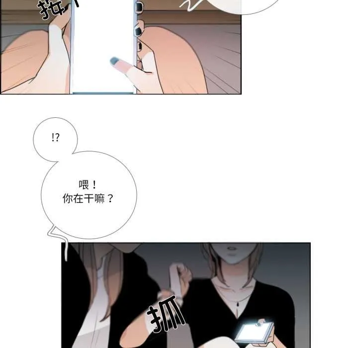 请与我私语 第27話 第7页