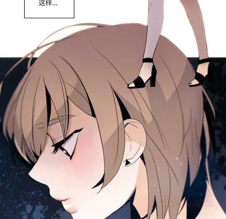 请与我私语 第27話 第22页