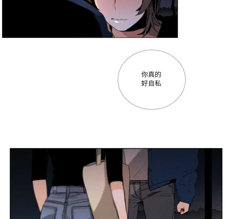 请与我私语 第27話 第51页