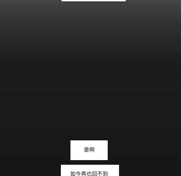 请与我私语 第27話 第56页
