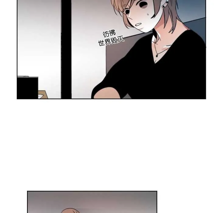 请与我私语 第24話 第56页