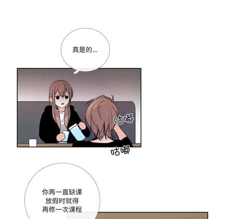 请与我私语 第24話 第53页