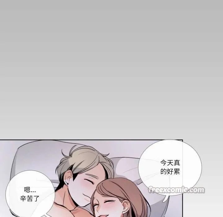 请与我私语 第24話 第45页