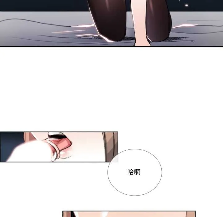 请与我私语 第24話 第5页