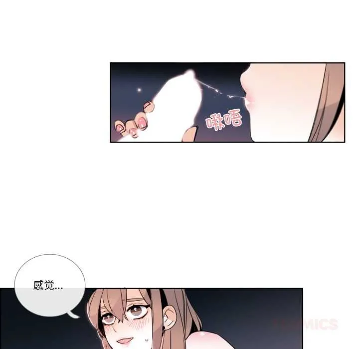 请与我私语 第24話 第7页