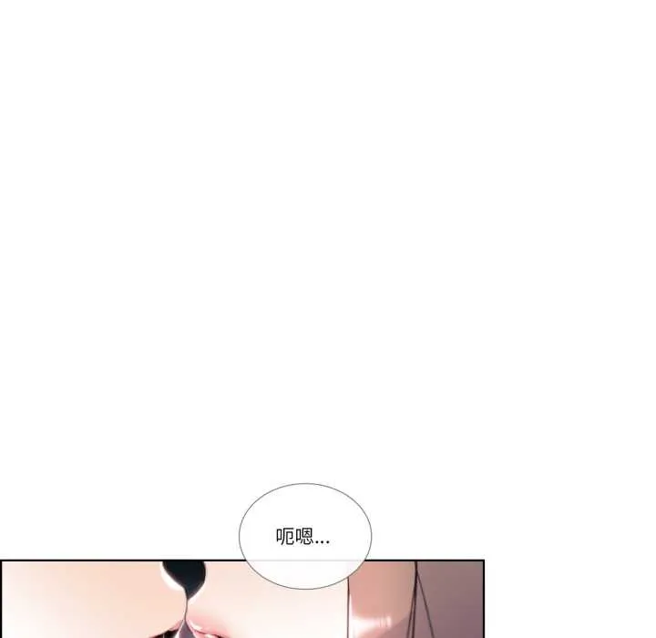 请与我私语 第24話 第14页