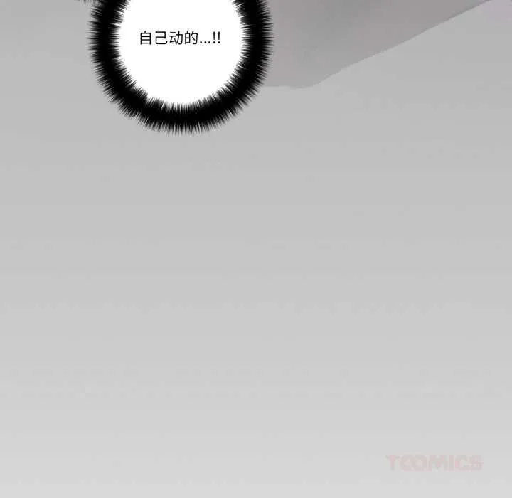 请与我私语 第24話 第34页