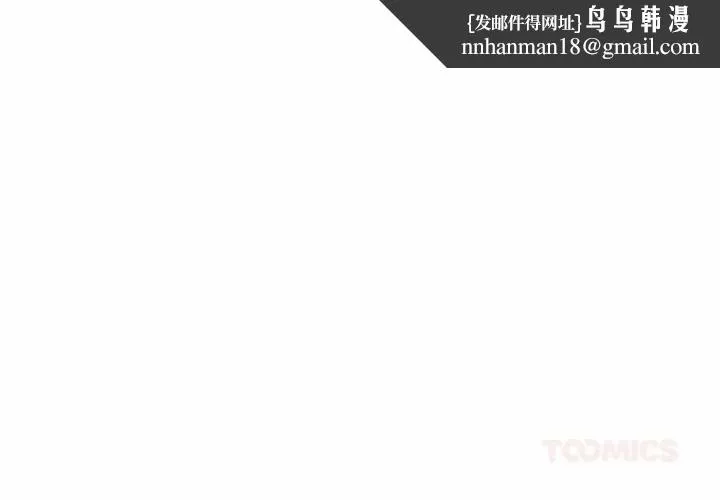请与我私语 第24話 第1页