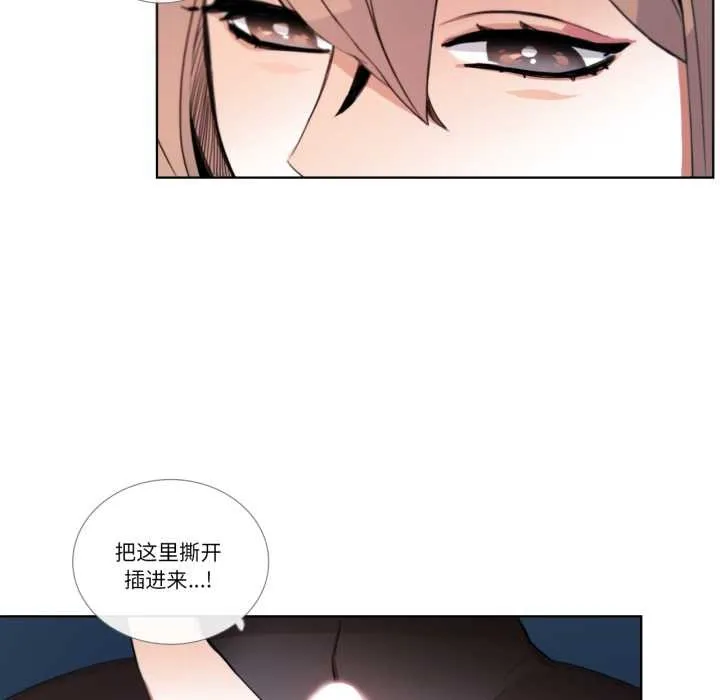 请与我私语 第24話 第21页