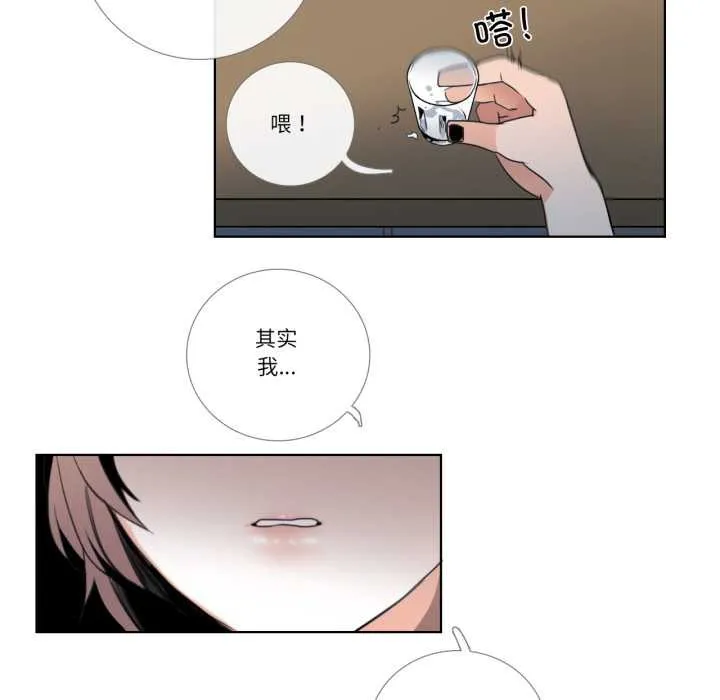 请与我私语 第24話 第54页