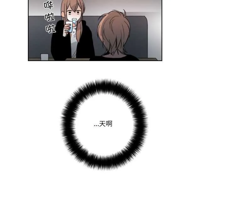 请与我私语 第24話 第57页