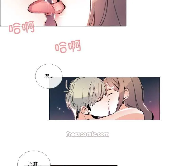 请与我私语 第24話 第15页