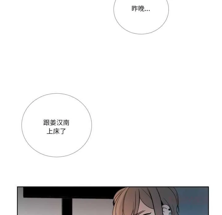 请与我私语 第24話 第55页