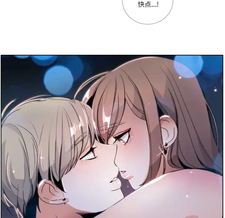请与我私语 第24話 第23页