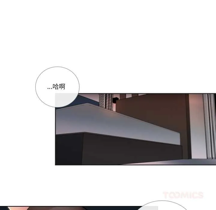 请与我私语 第24話 第25页