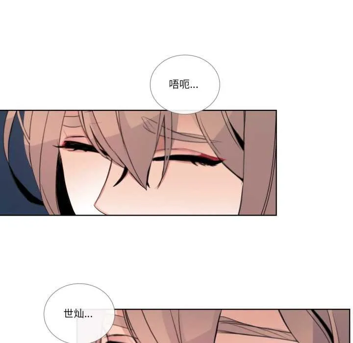 请与我私语 第24話 第20页