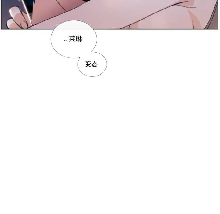 请与我私语 第24話 第24页