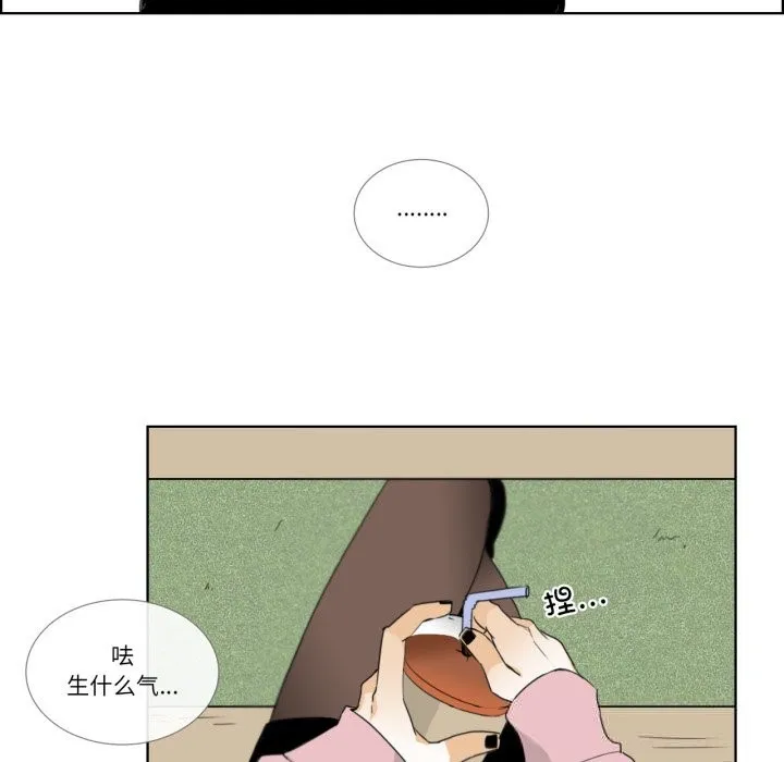 请与我私语 第12話 第29页