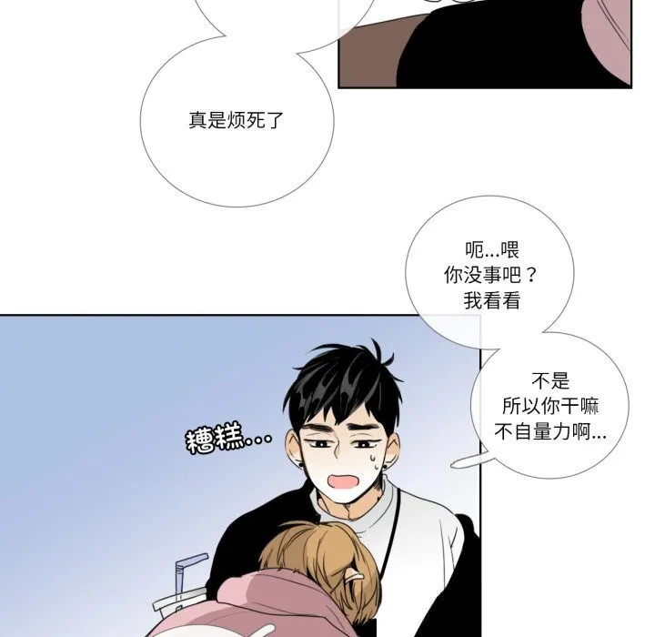请与我私语 第12話 第19页