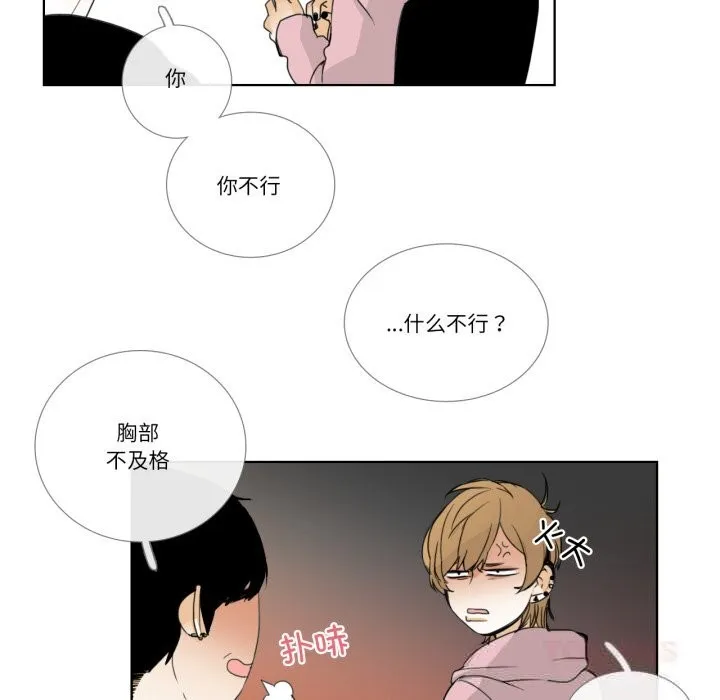 请与我私语 第12話 第70页