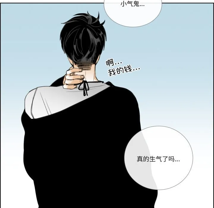 请与我私语 第12話 第28页