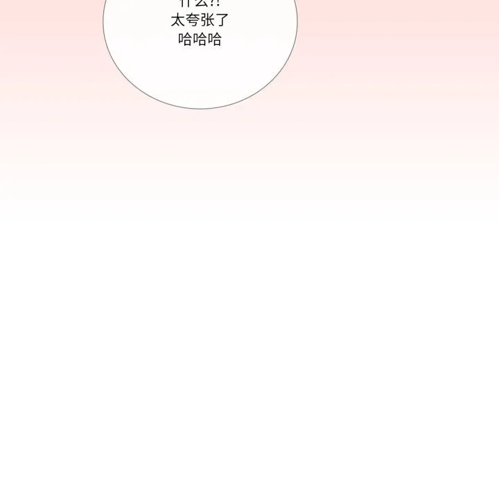 请与我私语 第12話 第63页