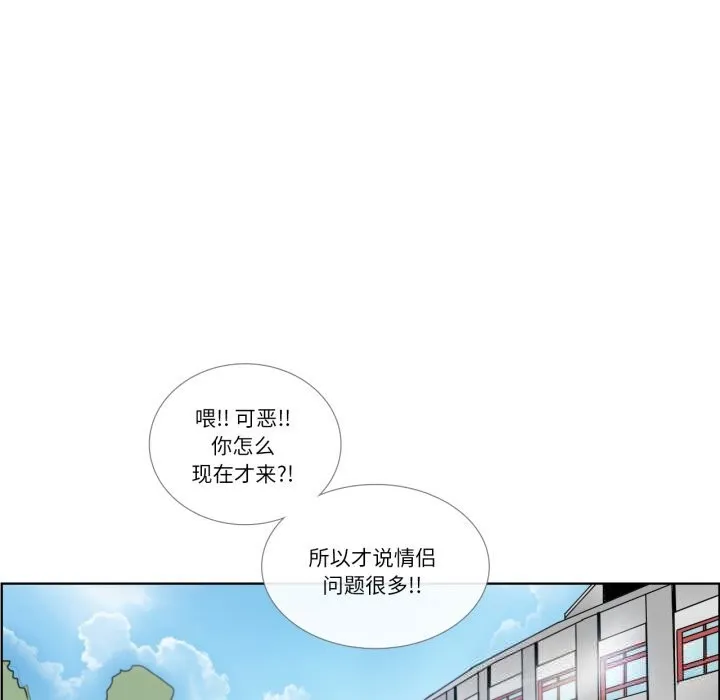 请与我私语 第12話 第41页