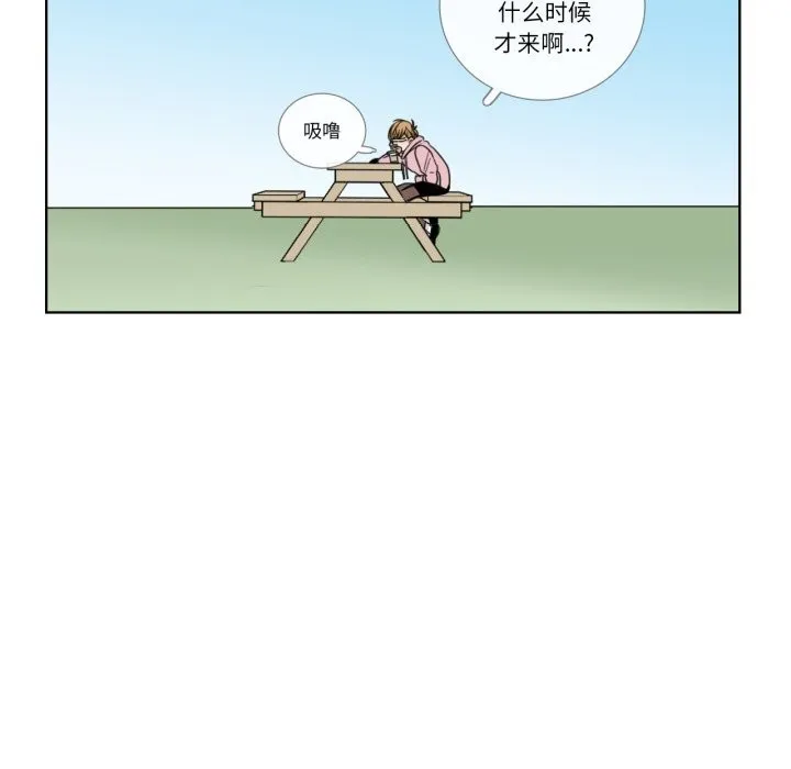 请与我私语 第12話 第31页