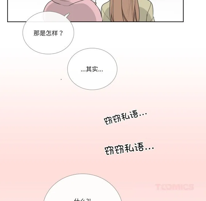 请与我私语 第12話 第62页